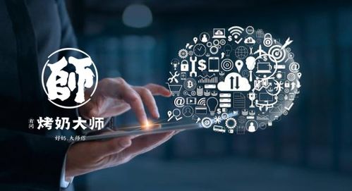 數字化采購 烤奶大師開啟采購新時代，為品牌升級賦能