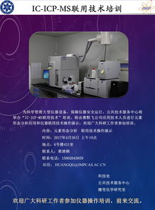 探秘科研引擎 近代物理研究所公共技術服務中心的技術服務